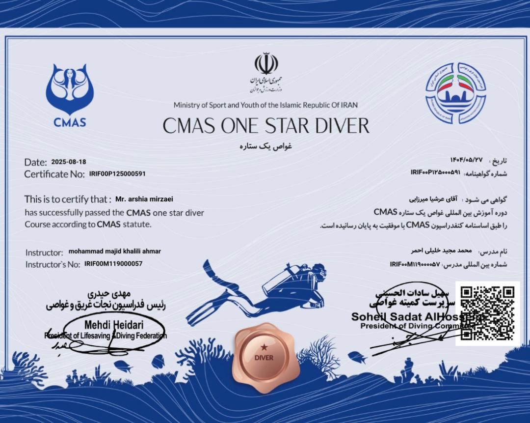 مدرک cmas  یک ستاره